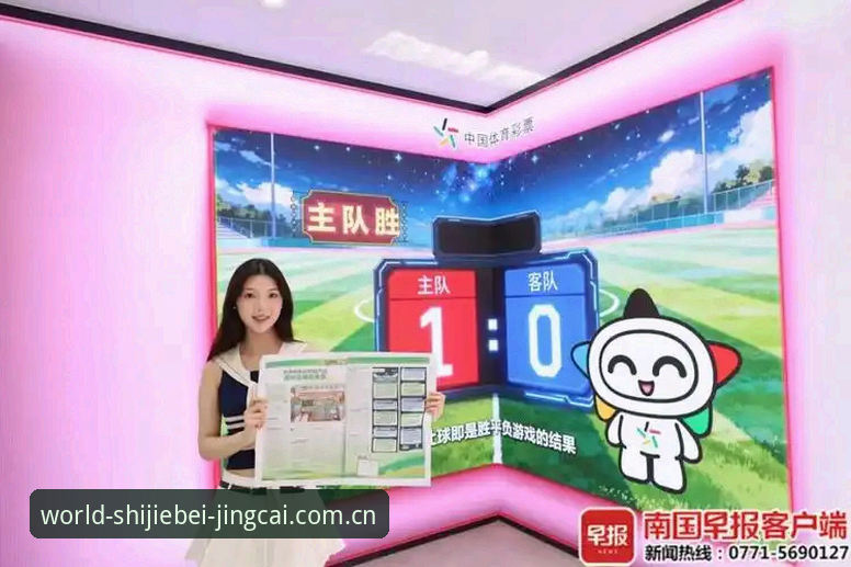 世界杯观赛受阻？掌握竞彩平台观赛与投注的实用指南