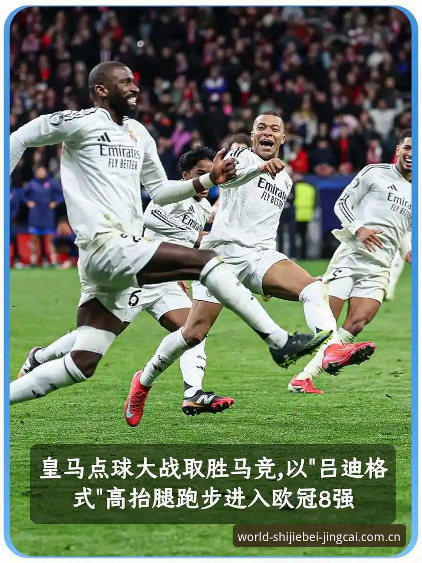 皇马选举风波 vs 特瓦斯深度剖析：谁才是皇马未来的真正掌舵人？